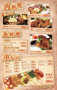 grandmenu_img008