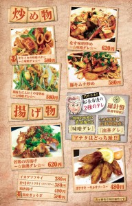 grandmenu_img009