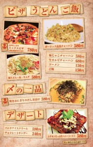 grandmenu_img010