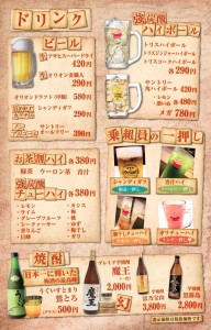 grandmenu_img011